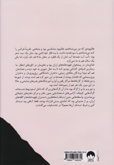 داستان من